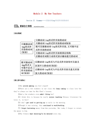 高中英语 Module 2 My New Teachers Section Ⅱ Grammar—后接动词-ing形式作宾语的动词学案（含解析）外研版必修1-外研版高一必修1英语学案
