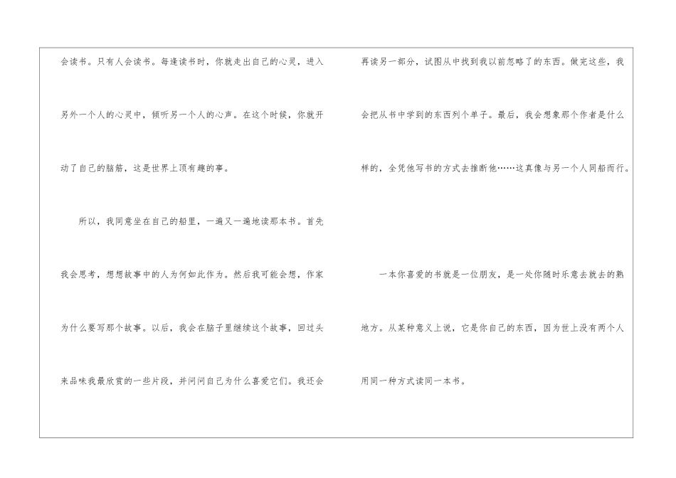 2024年五年级语文《走遍天下书为侣》课文及教案_第3页