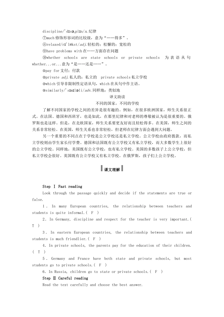 高中英语 Module 2 My New Teachers Section Ⅲ Integrating Skills  Cultural Corner学案（含解析）外研版必修1-外研版高一必修1英语学案_第3页