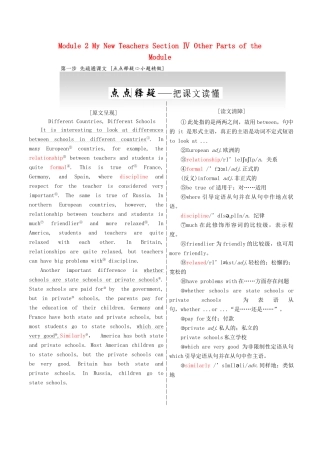 高中英语 Module 2 My New Teachers Section Ⅳ Other Parts of the Module教学案 外研版必修1-外研版高一必修1英语教学案