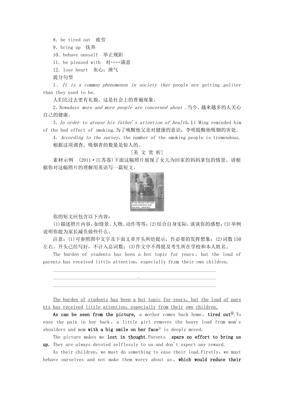 高中英语 Module 2 My New Teachers学案 外研版必修1-外研版高一必修1英语学案_第3页