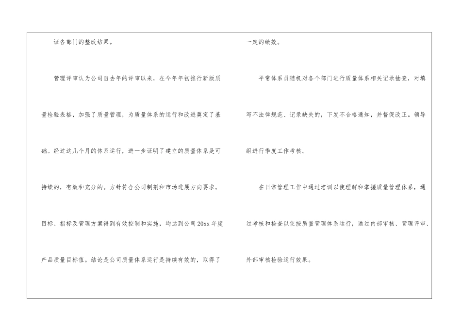 2024年产品经理试用期工作总结_第3页