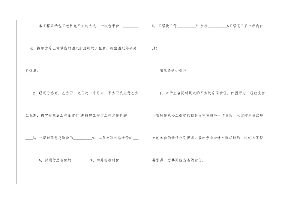 2024年产品销售合作合同范本_第3页