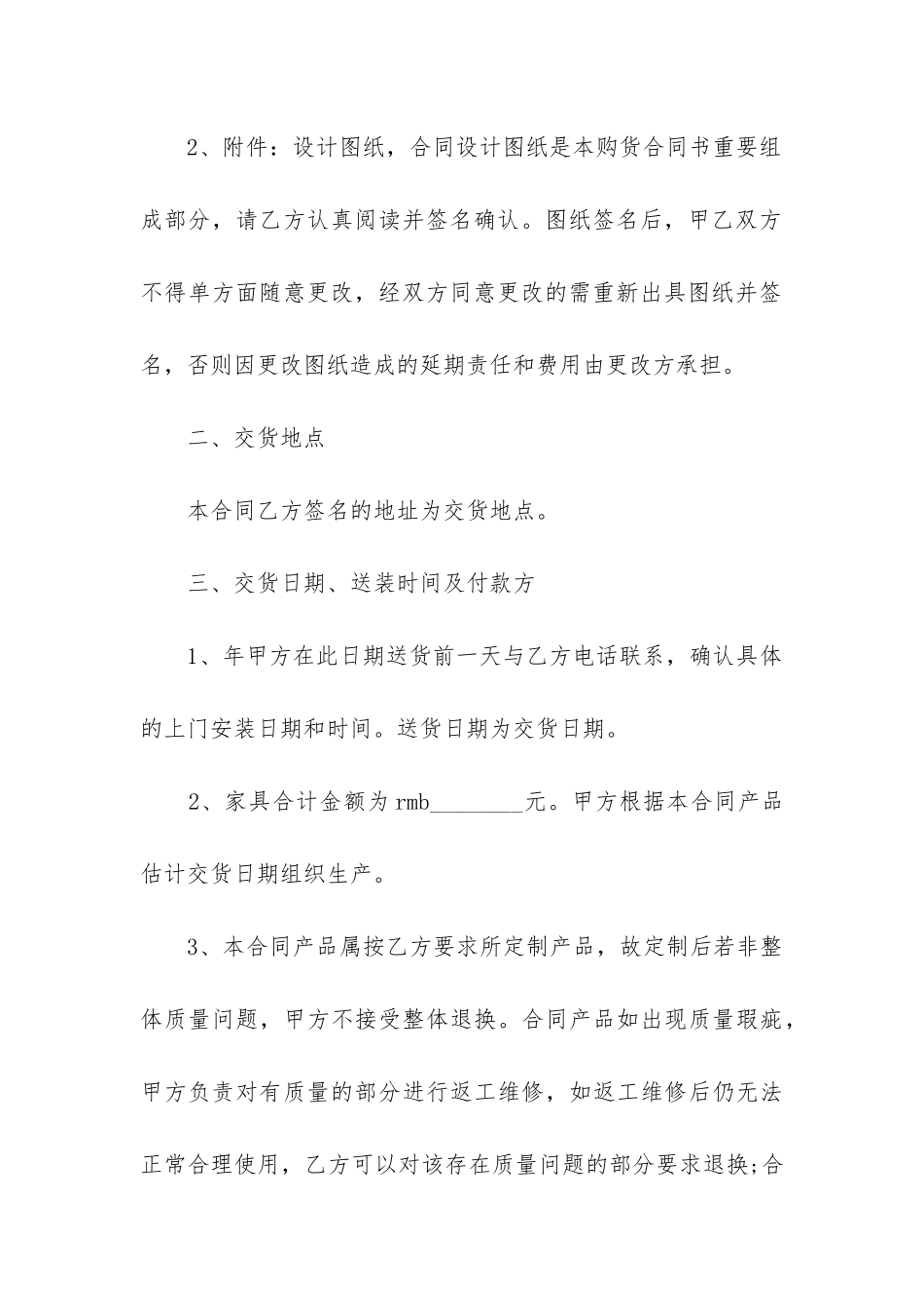 2024年产品销售合同会计分录_第3页