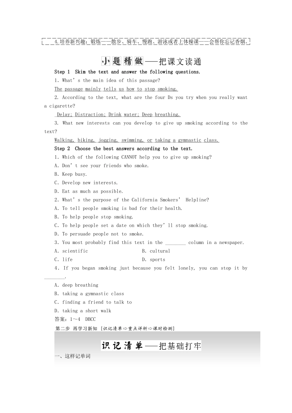 高中英语 Module 2 No DrugsSection Ⅳ Other Parts of the Module教学案 外研版必修2-外研版高一必修2英语教学案_第3页