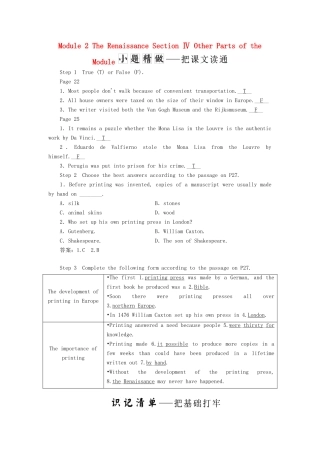 高中英语 Module 2 The Renaissance Section Ⅳ Other Parts of the Module教学案 外研版选修8-外研版高二选修8英语教学案