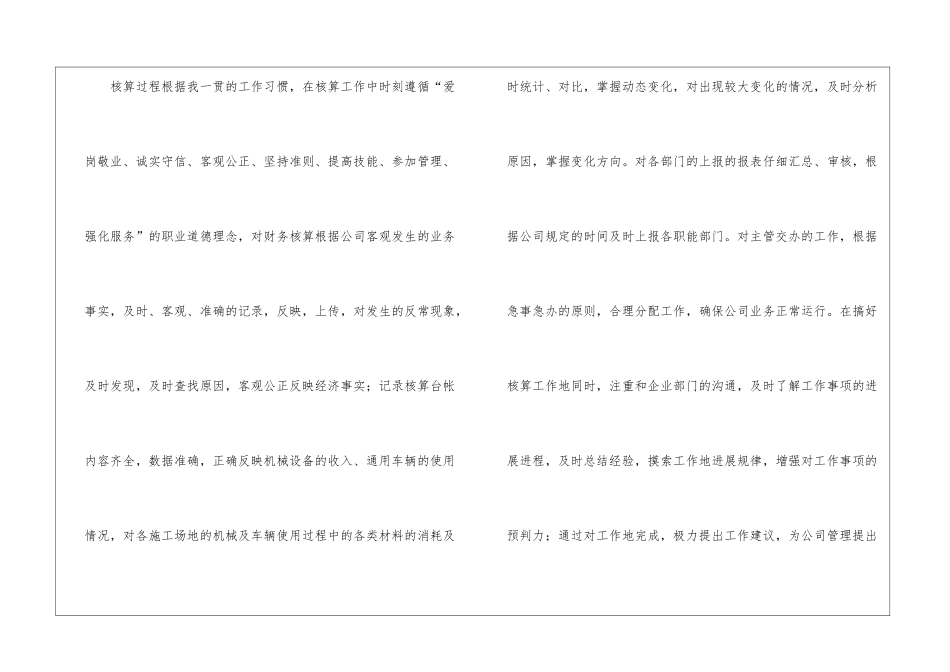 2024年人力资源个人年度总结开头_第3页