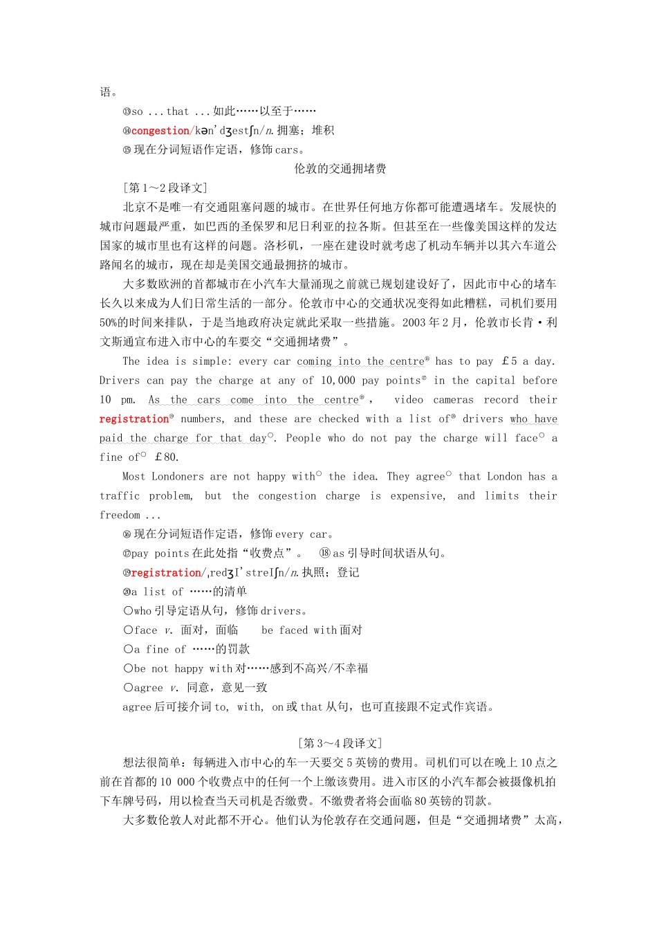 高中英语 Module 2 Traffic Jam Section Ⅳ Other Parts of the Module教学案 外研版必修4-外研版高一必修4英语教学案_第2页