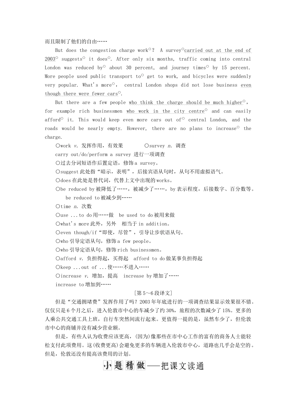 高中英语 Module 2 Traffic Jam Section Ⅳ Other Parts of the Module教学案 外研版必修4-外研版高一必修4英语教学案_第3页