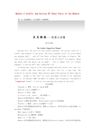 高中英语 Module 2 Traffic Jam Section Ⅳ Other Parts of the Module教学案 外研版必修4-外研版高一必修4英语教学案