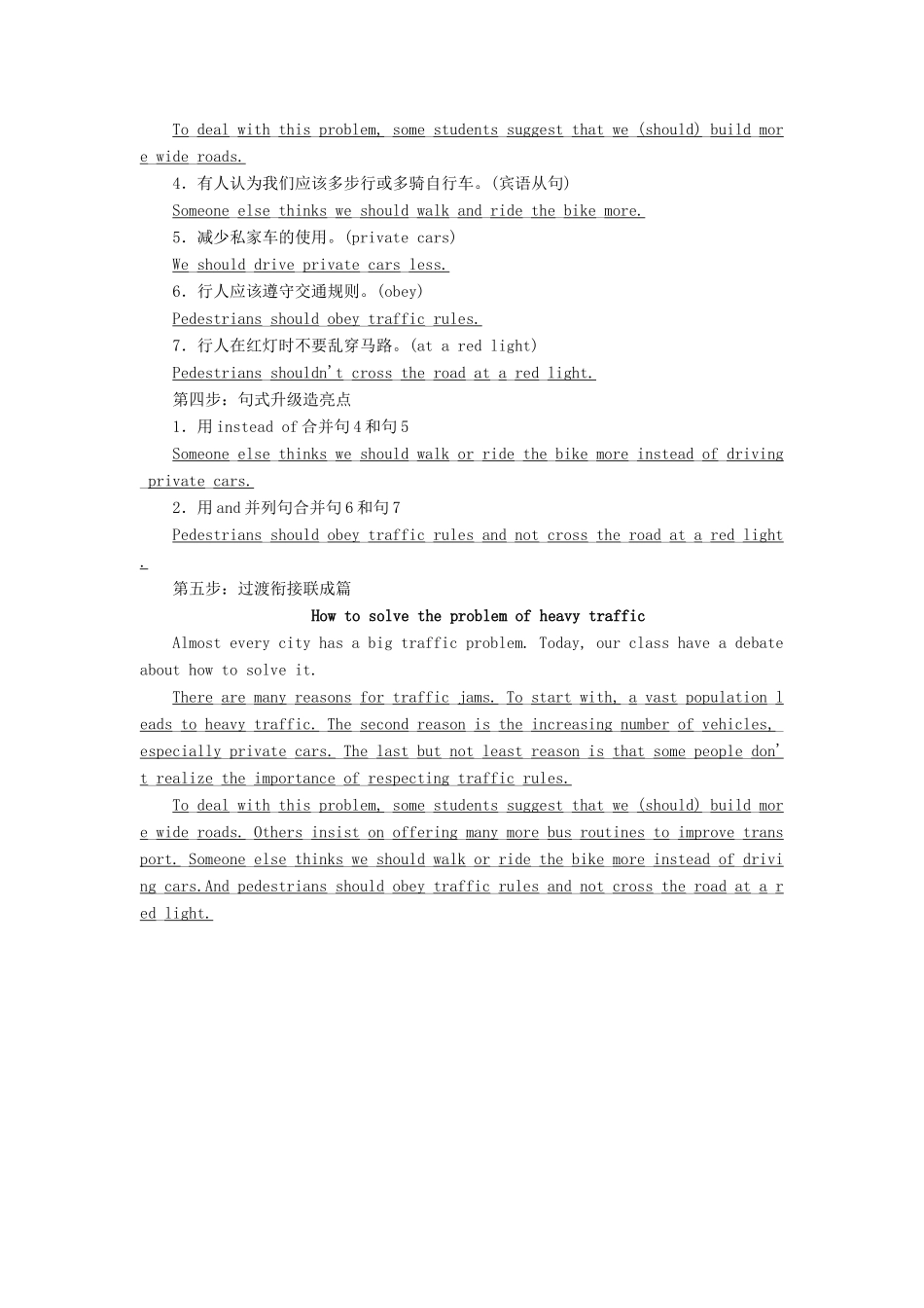 高中英语 Module 2 Traffic Jam Section Ⅴ Writing-问题与现象类作文教学案 外研版必修4-外研版高一必修4英语教学案_第3页