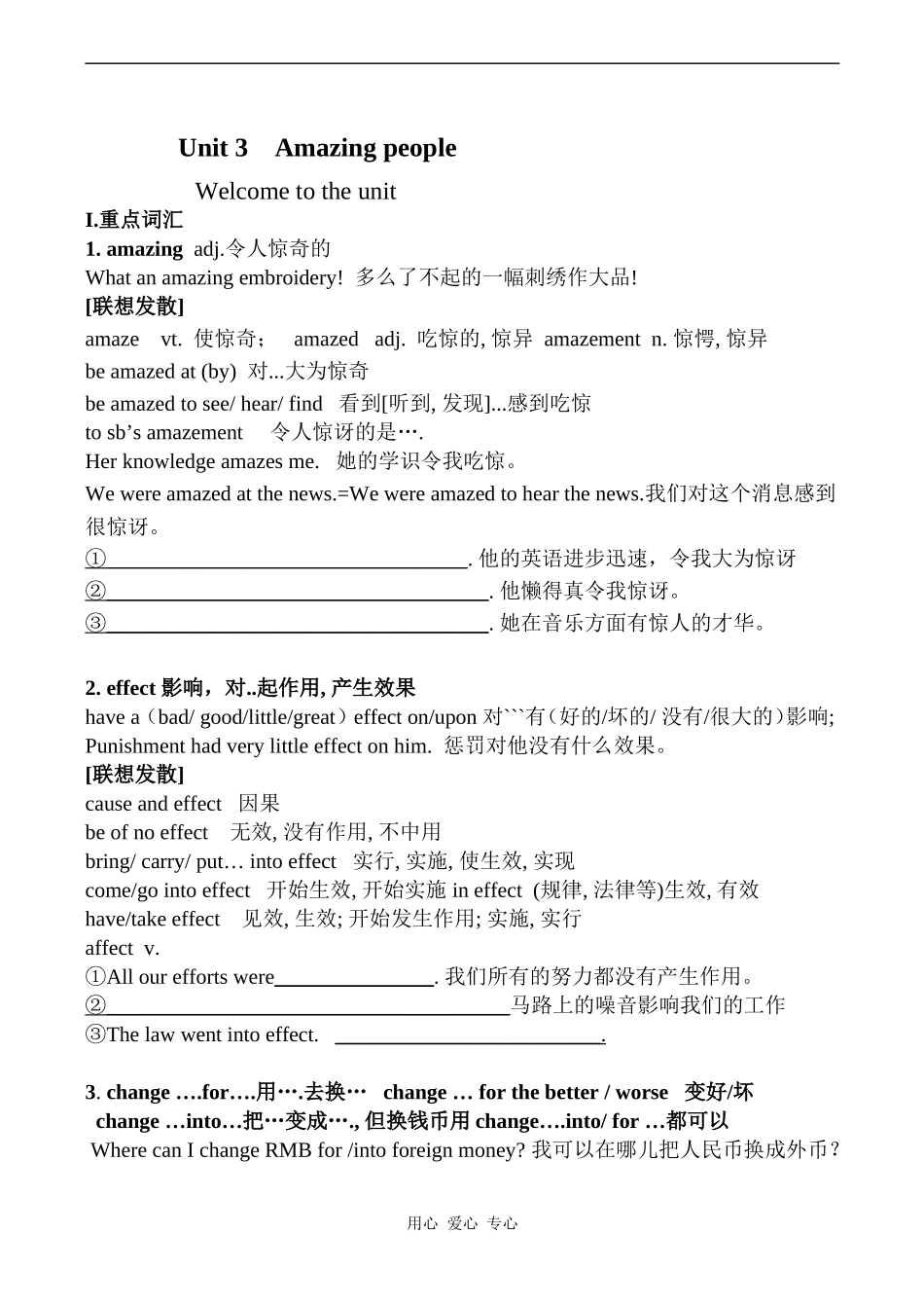 高中英语 Module 2 Unit 3 Amazing people学案牛津版_第1页