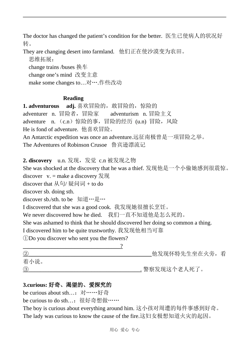 高中英语 Module 2 Unit 3 Amazing people学案牛津版_第2页