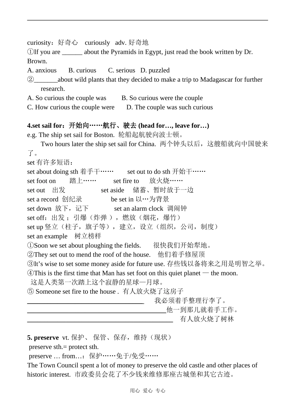 高中英语 Module 2 Unit 3 Amazing people学案牛津版_第3页