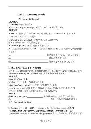 高中英语 Module 2 Unit 3 Amazing people学案牛津版