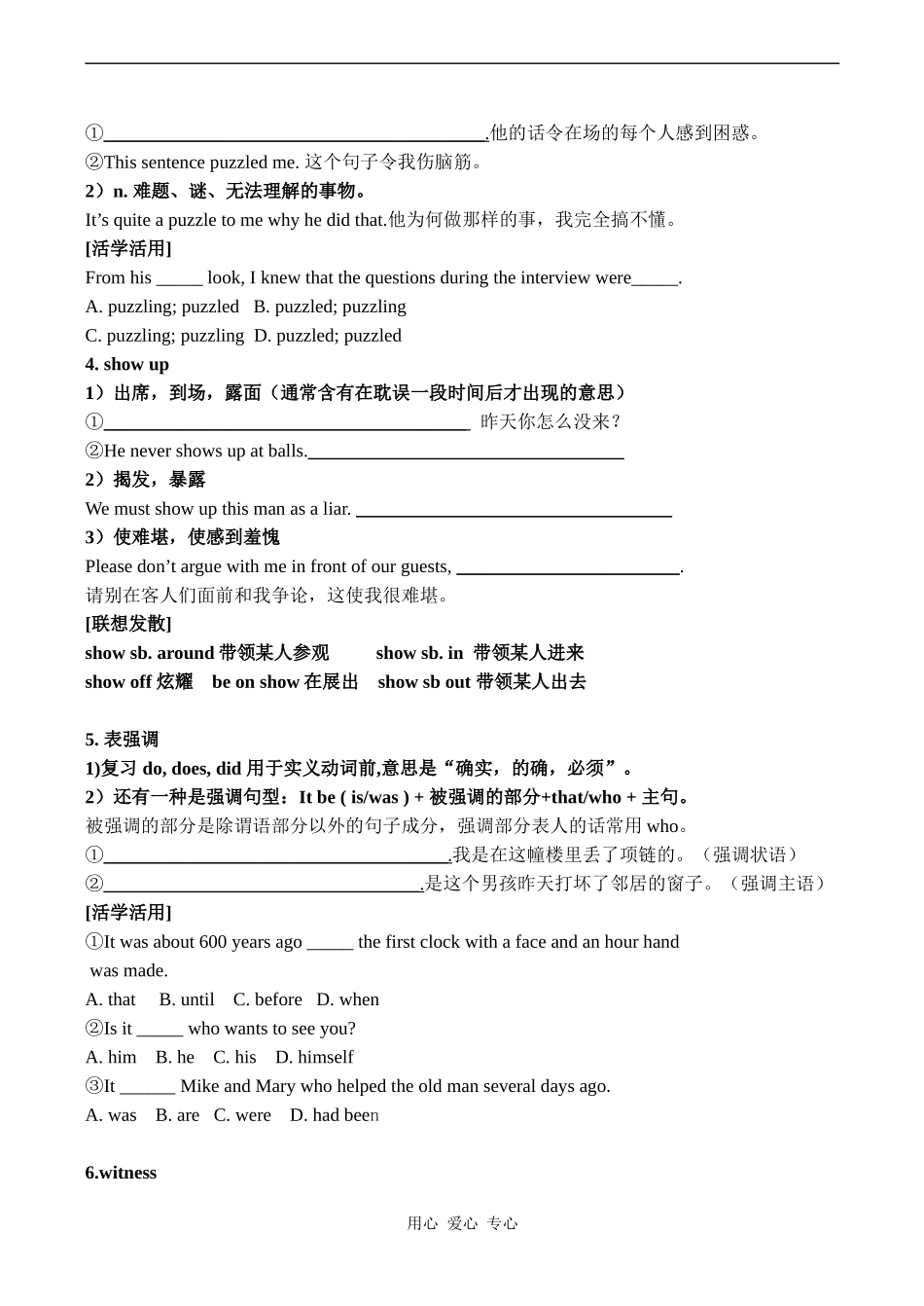 高中英语 Module 2 Unit1 Language Focus（学案）牛津版_第3页