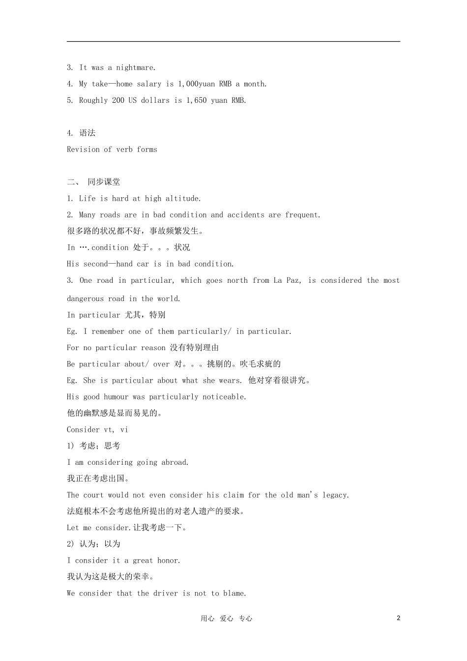 高中英语 Module 2《 A Job Worth Doing》学案 外研版必修5_第2页