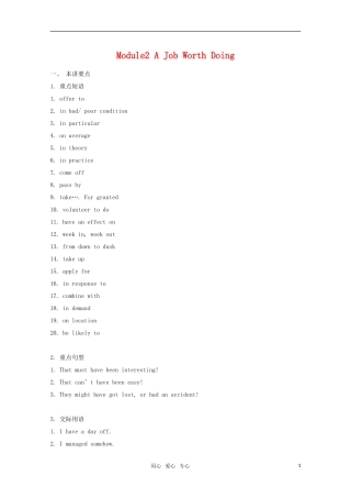 高中英语 Module 2《 A Job Worth Doing》学案 外研版必修5