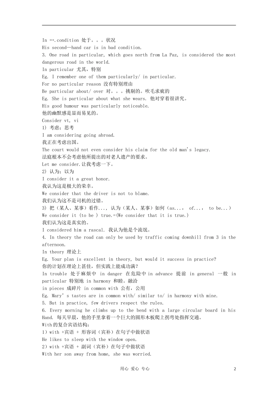 高中英语 Module 2《A Job Worth Doing》学案1 外研版必修5_第2页