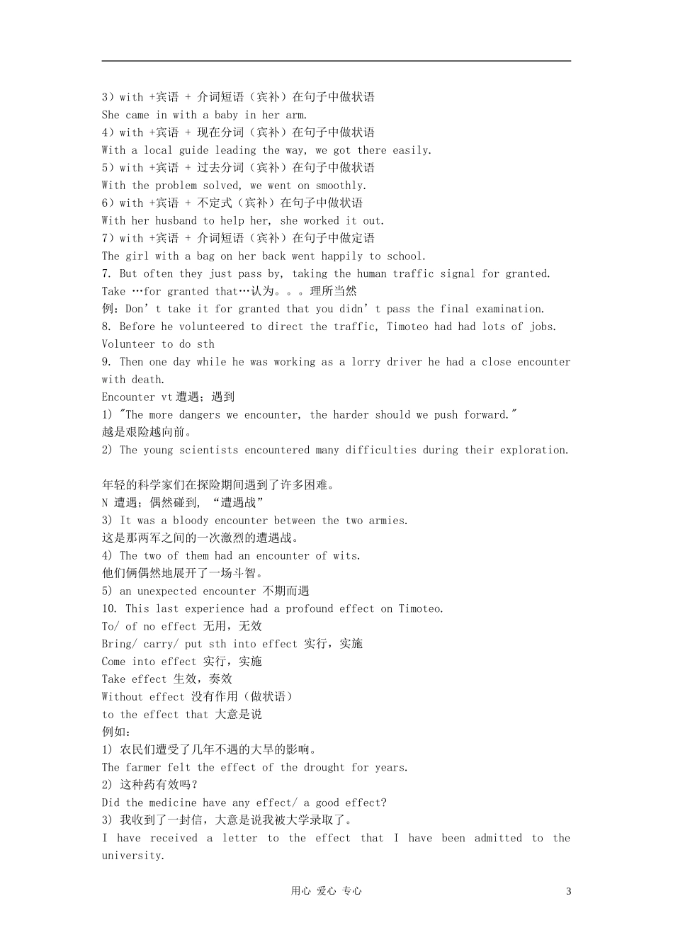 高中英语 Module 2《A Job Worth Doing》学案1 外研版必修5_第3页