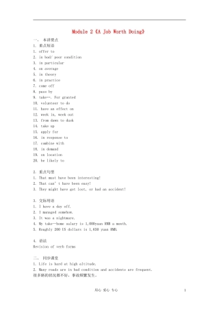 高中英语 Module 2《A Job Worth Doing》学案1 外研版必修5