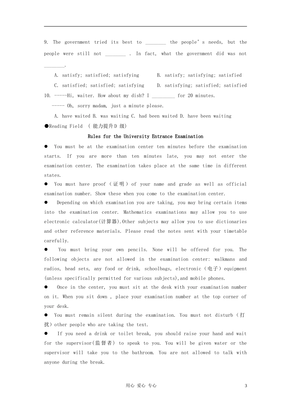 高中英语 Module 2《A Job Worth Doing》学案2 外研版必修5_第3页