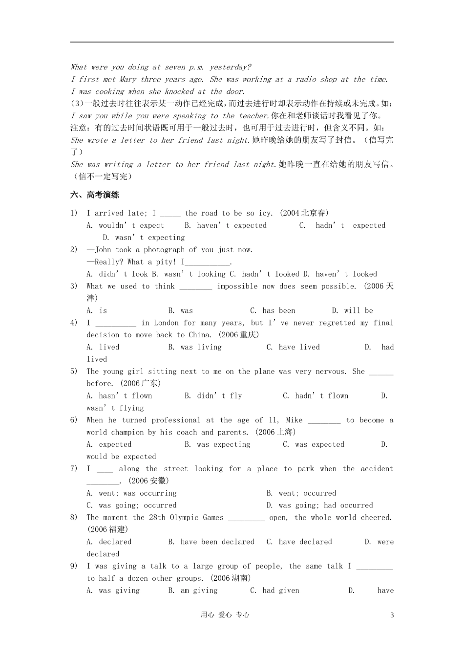 高中英语 Module 2《A Job Worth Doing-Grammar》学案2 外研版必修5_第3页