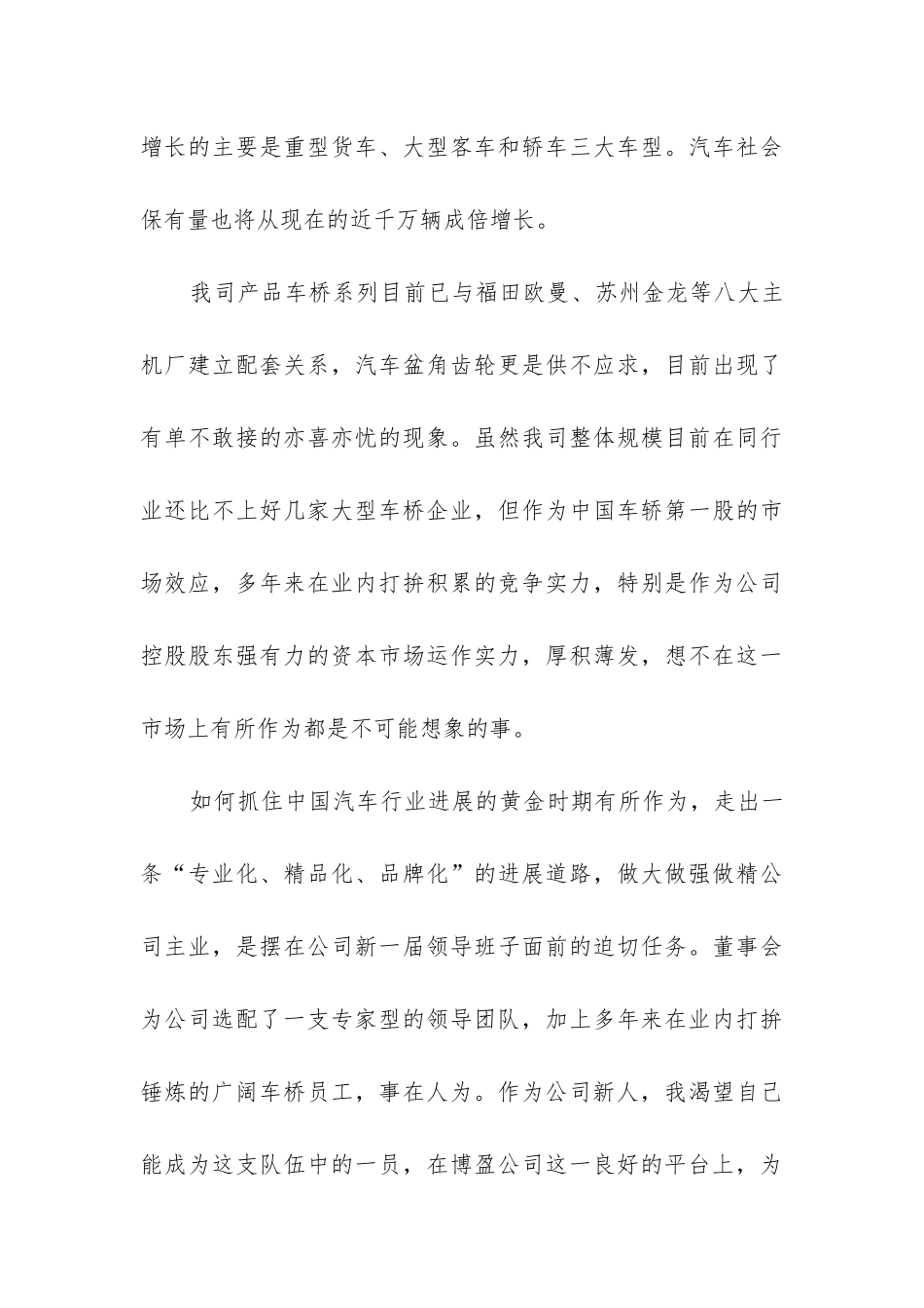 2024年仓库试用期转正个人工作总结_第3页