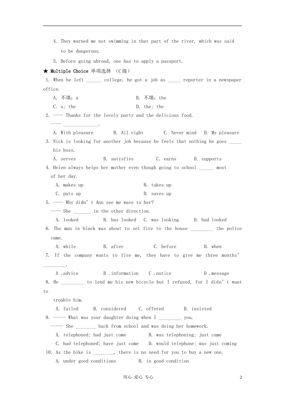 高中英语 Module 2《A Job Worth Doing-introduction,Reading and vocabulary》学案2 外研版必修5_第2页