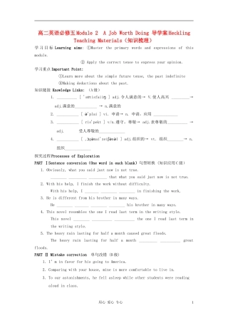 高中英语 Module 2《A Job Worth Doing-introduction,Reading and vocabulary》学案2 外研版必修5