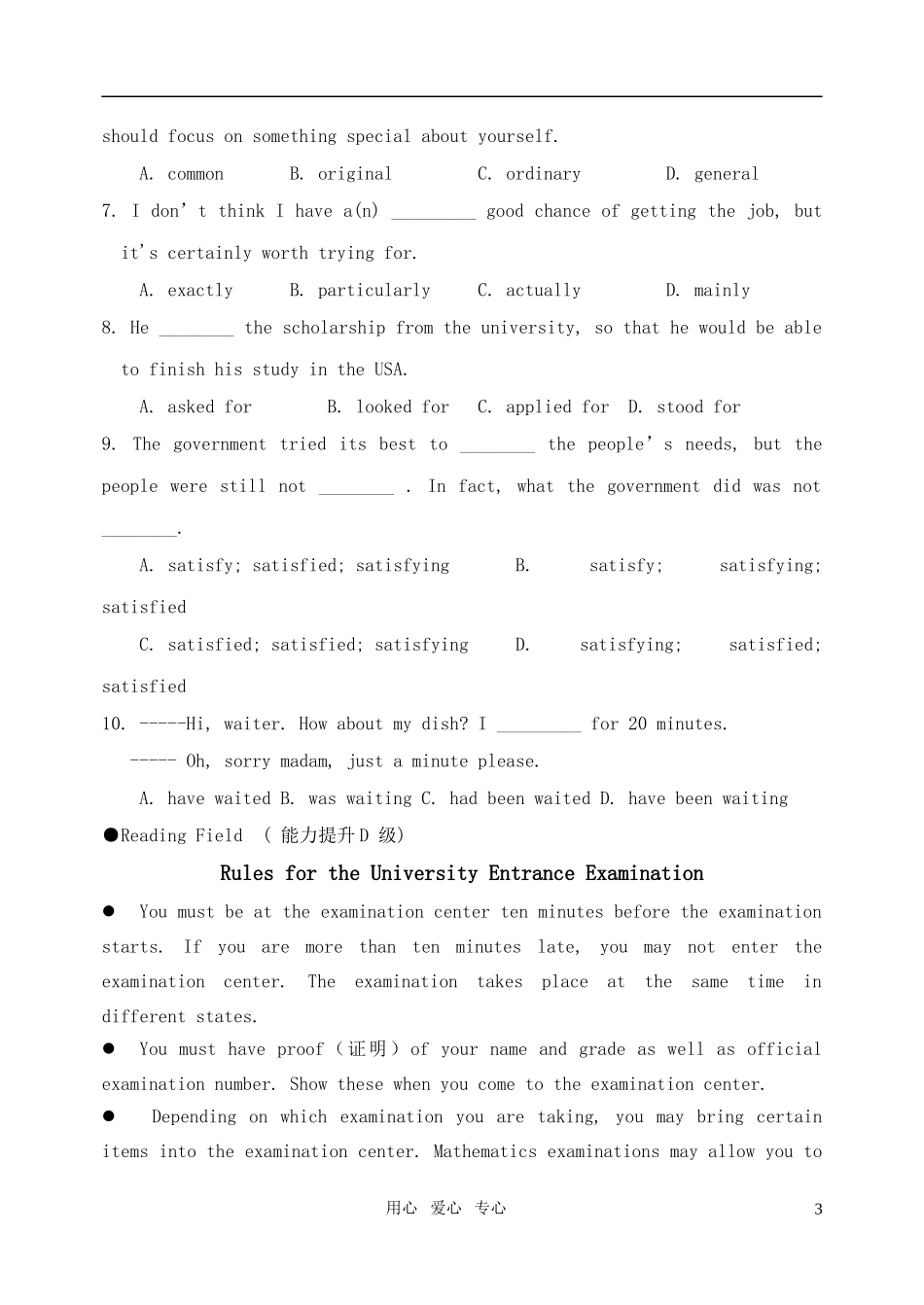 高中英语 Module 2《A Job Worth Doing-Module Summary》导学案 外研版必修5_第3页