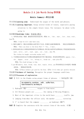 高中英语 Module 2《A Job Worth Doing-Module Summary》导学案 外研版必修5