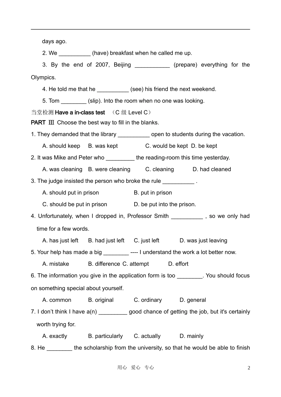 高中英语 Module 2《A Job Worth Doing-Module Summary》学案 外研版必修5_第2页