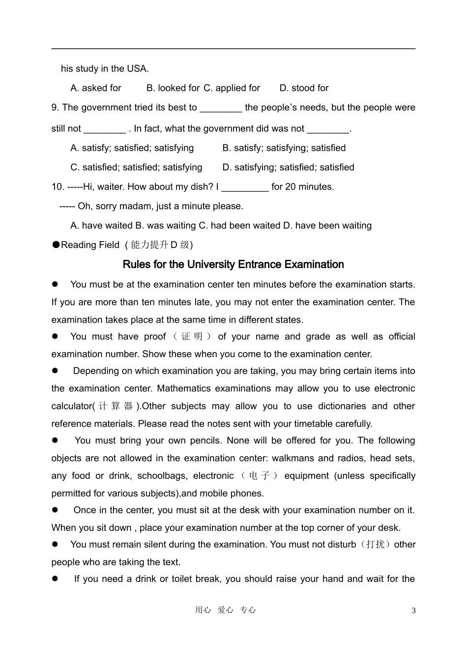 高中英语 Module 2《A Job Worth Doing-Module Summary》学案 外研版必修5_第3页