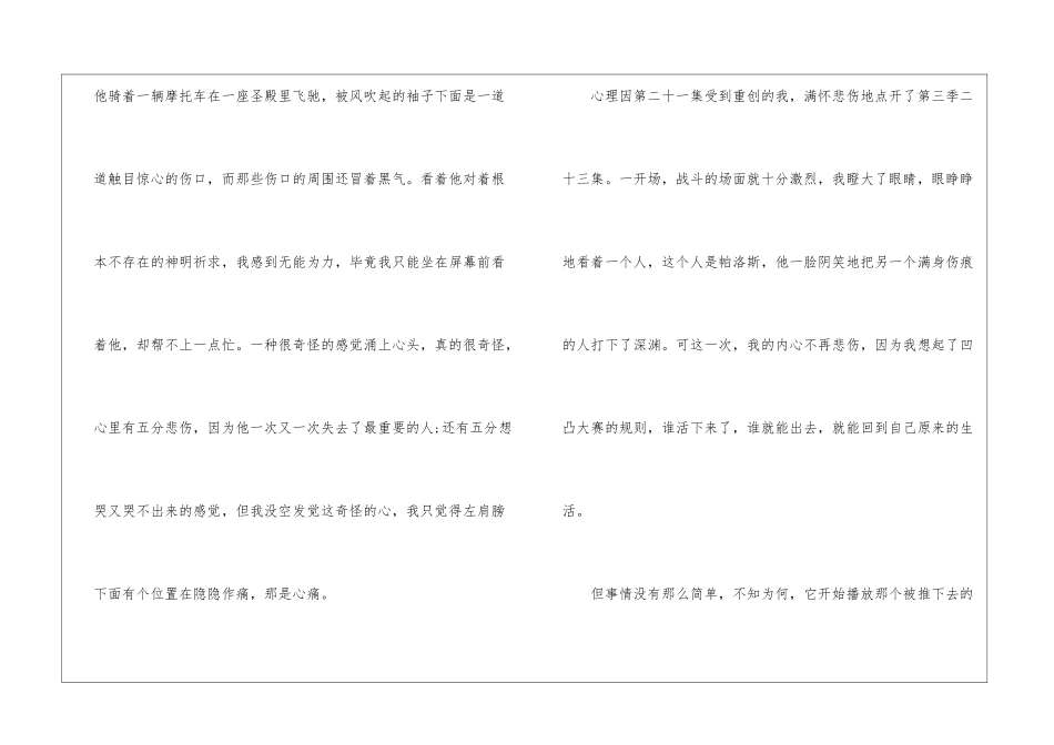 2024年以让真情自然流露为题的作文素材_第2页