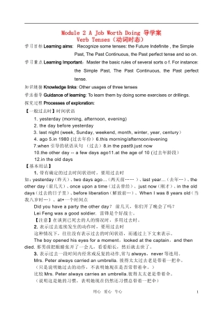高中英语 Module 2《A Job Worth Doing-Verb Tense》学案 外研版必修5