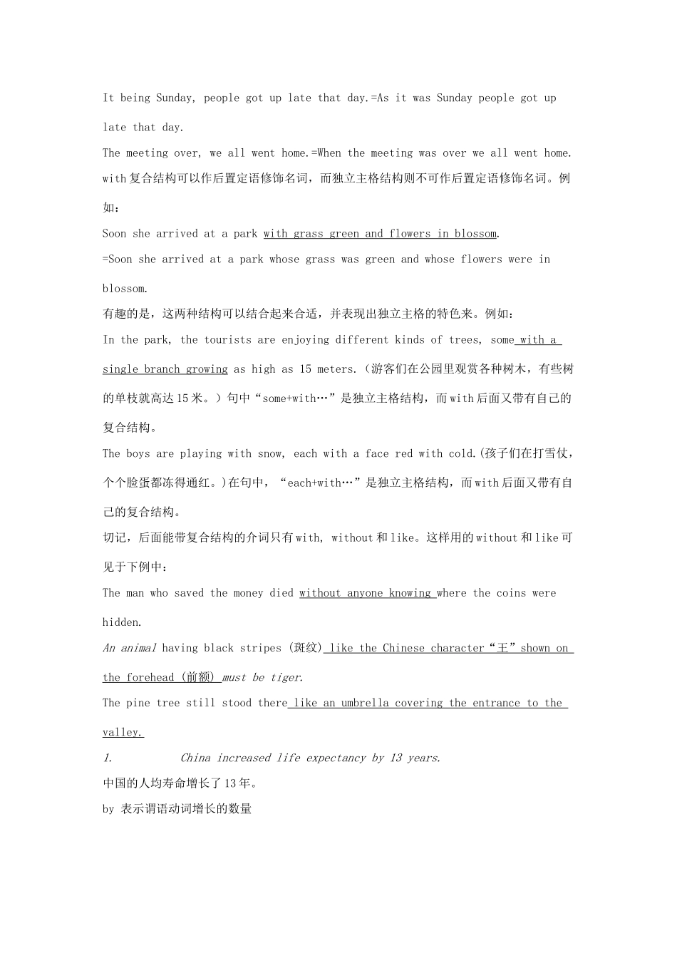 高中英语 Module 2《Developing and Developed Countries》文字素材3 外研版必修3_第3页