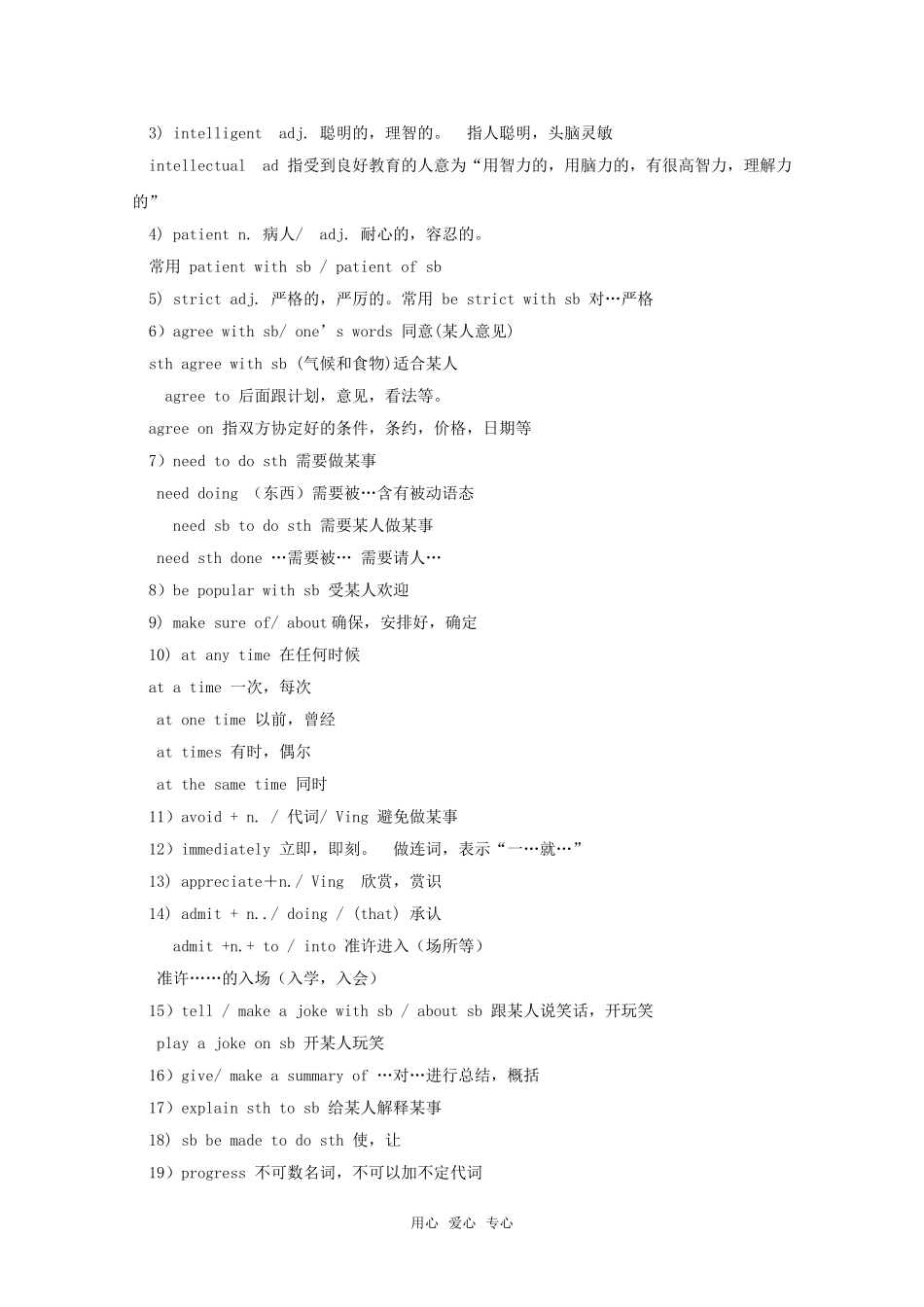 高中英语 Module 2《My new teacher》学案-Reading  外研版必修1_第2页