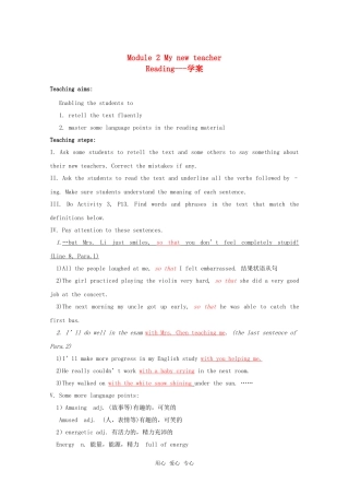 高中英语 Module 2《My new teacher》学案-Reading  外研版必修1