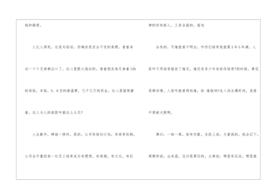 2024年份企业员工辞职报告实用范本_第2页