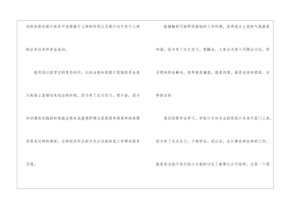 2024年份会计主管考核自我鉴定_第2页