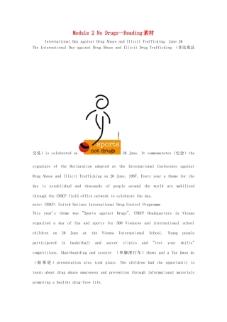 高中英语 Module 2《No Drugs》reading 文本素材 外研版必修2