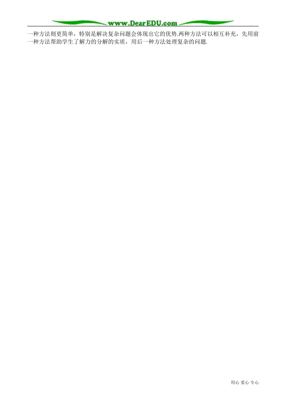 高中物理必修1第三章  相互作用 知识规划_第2页