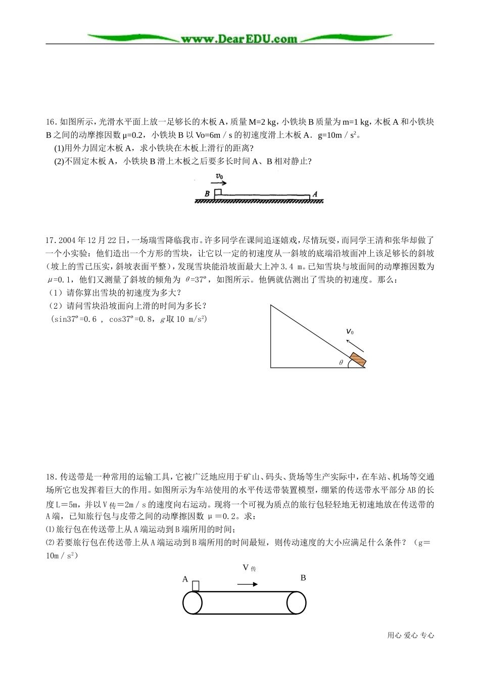 高中物理必修1第四章 章节小结_第3页
