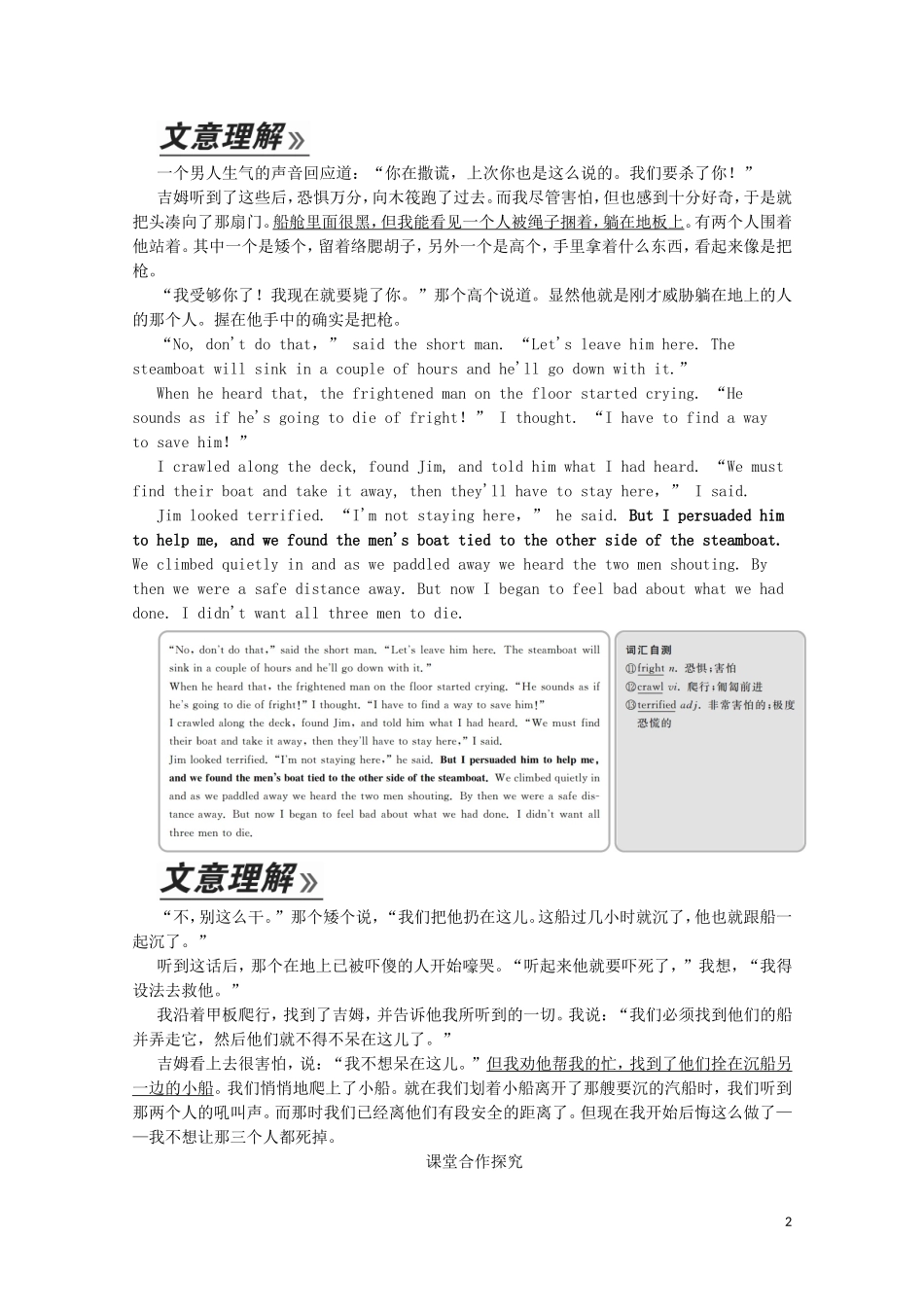 高中英语 Module 3 Adventure in Literature and the Cinema Section Ⅰ Introduction  Reading and Vocabulary教学案 外研版必修5-外研版高二必修5英语教学案_第2页