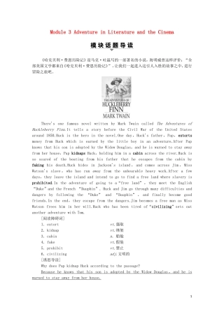 高中英语 Module 3 Adventure in Literature and the Cinema Section Ⅰ Warming UpPre-reading  Reading学案 外研版必修5-外研版高二必修5英语学案