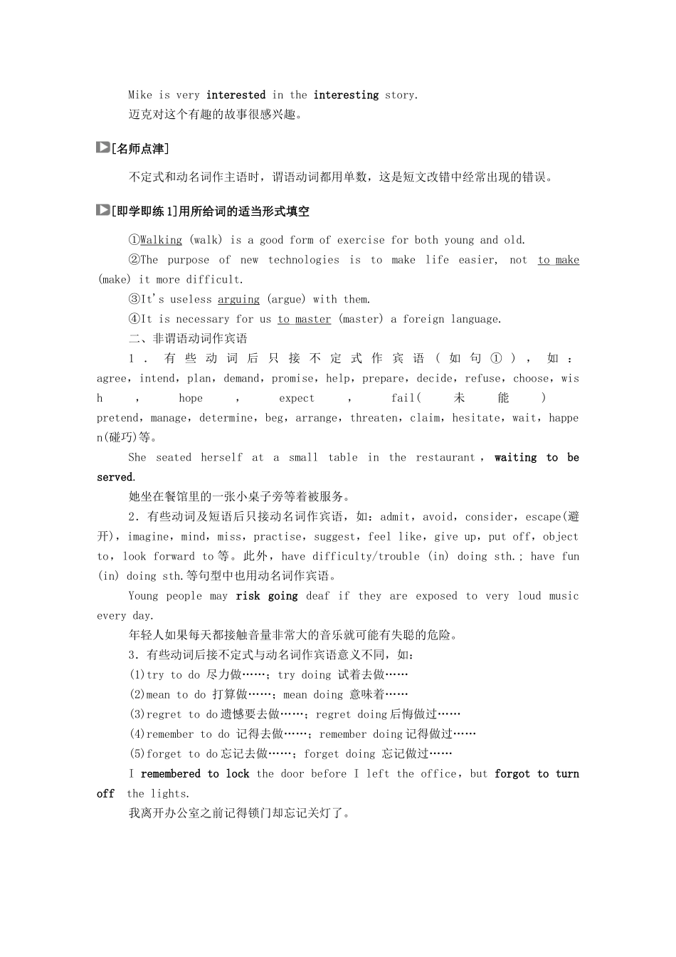 高中英语 Module 3 Adventure in Literature and the Cinema Section Ⅱ Grammar—复习动词时态（Ⅲ）学案（含解析）外研版必修5-外研版高二必修5英语学案_第3页