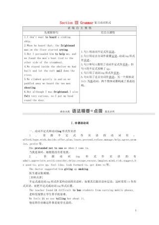 高中英语 Module 3 Adventure in Literature and the Cinema Section Ⅲ Grammar 复习动词形式学案 外研版必修5-外研版高二必修5英语学案