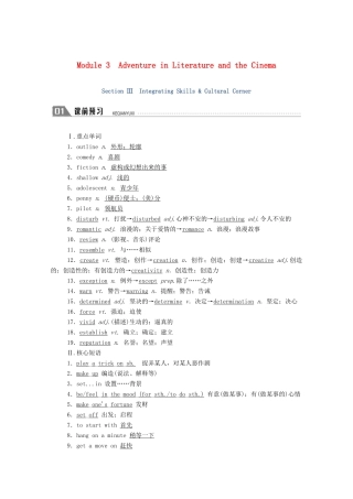 高中英语 Module 3 Adventure in Literature and the Cinema Section Ⅲ Integrating Skills Cultural Corner学案（含解析）外研版必修5-外研版高二必修5英语学案