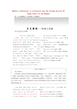 高中英语 Module 3 Adventure in Literature and the Cinema Section Ⅳ Other Parts of the Module教学案 外研版必修5-外研版高二必修5英语教学案